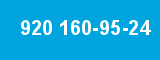 920 160-95-24